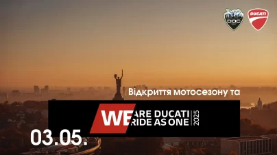 Відкриття мотосезону з Ducati в Україні та Ducati Official Club Ukraine!